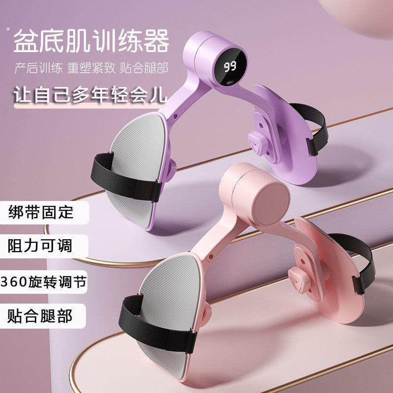 新款盆底肌训练器女家用产后修复内测夹腿神器瘦腿盆骨收胯绑带式