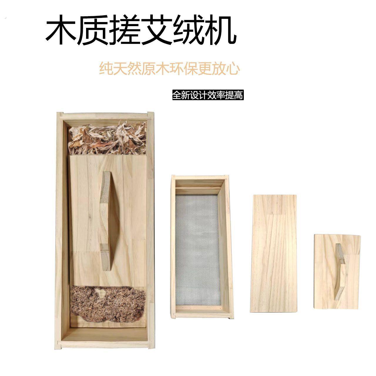 实木手工搓艾绒板艾草搓绒搓艾绒机打艾绒机磨绒器自制艾绒工具