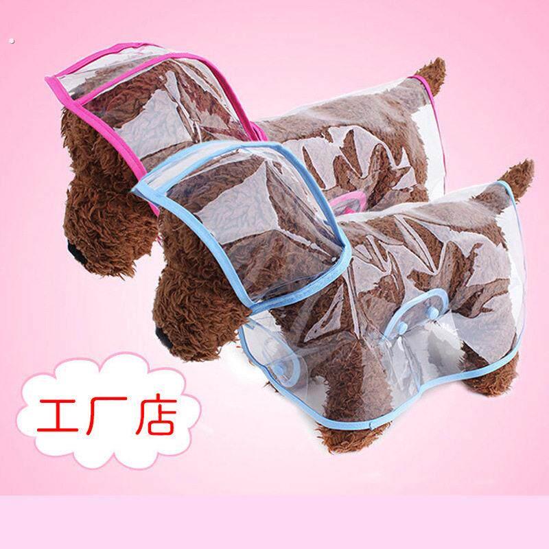 狗狗雨衣泰迪专用小中型犬柴犬小狗雨披防水宠物衣服柯基四脚狗子