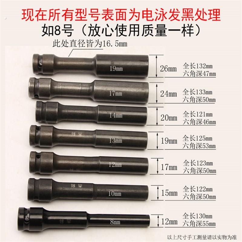 电动起子薄壁型加长套筒头 1/2方小径套筒头
