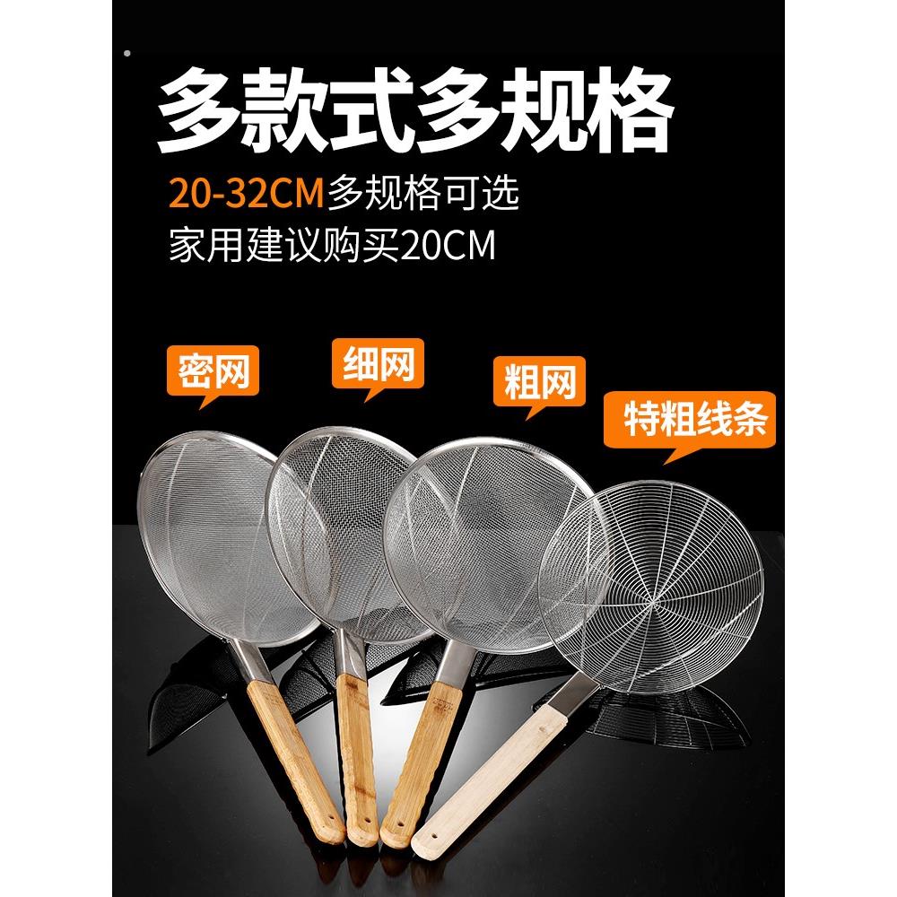 漏勺过滤网筛厨房油炸漏网商用笊篱不锈钢捞勺超细网密网长柄漏勺