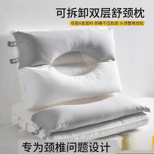 牵引护颈椎枕助深睡眠专用枕双芯可拆卸枕芯不压脸软枕头双人家用