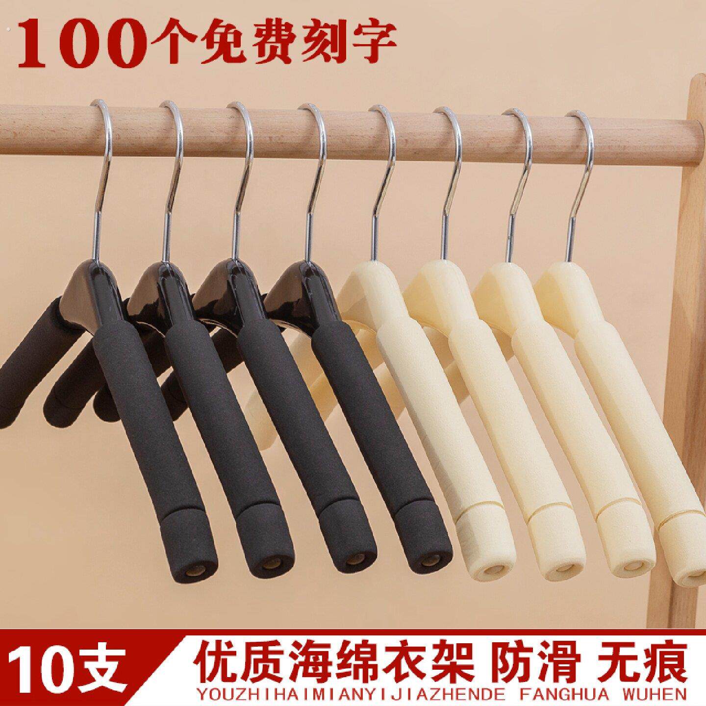 服装店塑料衣架子挂衣架海绵衣架家用防滑无痕晾衣架泡沫衣挂