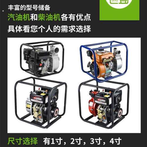 农用汽油机水泵高压灌溉柴油机抽水机自吸2寸3小型高扬程汽油水泵