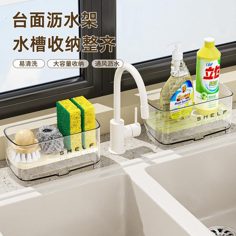 水槽置物架厨房沥水架沥水篮洗碗抹布海绵擦收纳架厨房水池收纳筐