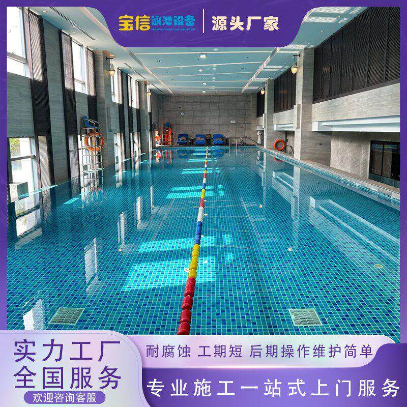 健身房游泳馆游泳池建造钢结构别墅民宿酒店庭院泳池设计全套设备