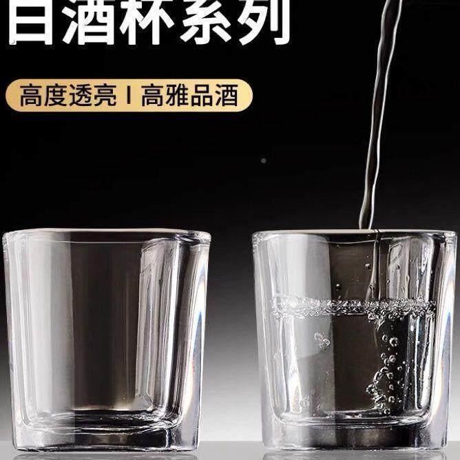 透明白酒杯酒玻璃小四方杯加厚一两小酒酒吧见描述杯一杯口二两喝