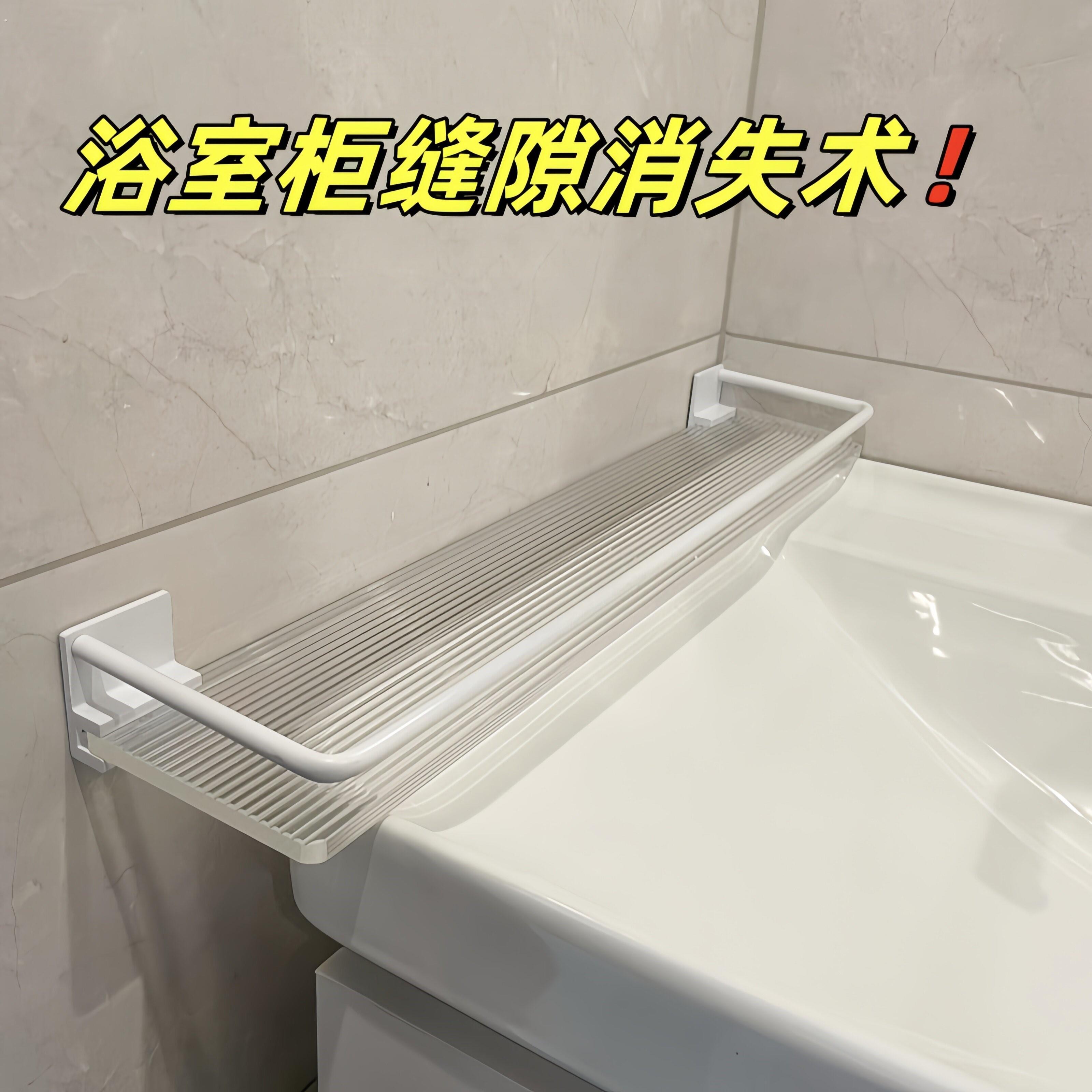 洗手台缝隙置物架免打孔面夹缝遮挡马桶后夹缝板侧边加宽延长挡板