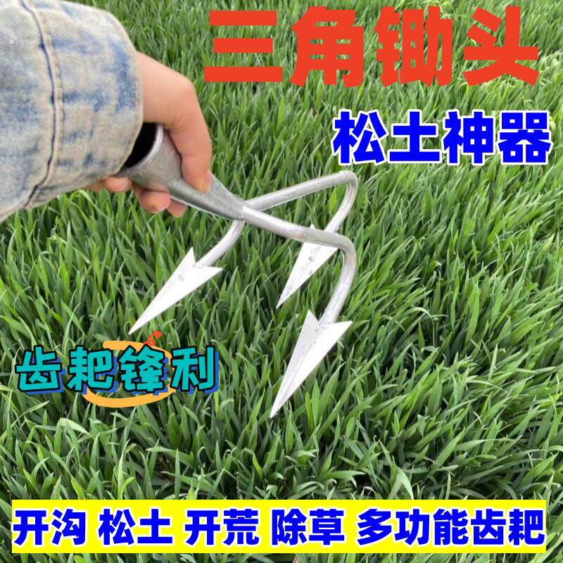 两齿/三齿/五齿锄头齿耙农用锄地开荒勾地锄头松土神器农活好帮手