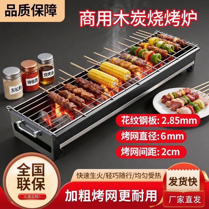 商用烧烤炉加厚商用木炭摆摊大号户外炉子碳烤炉不锈钢烧烤架