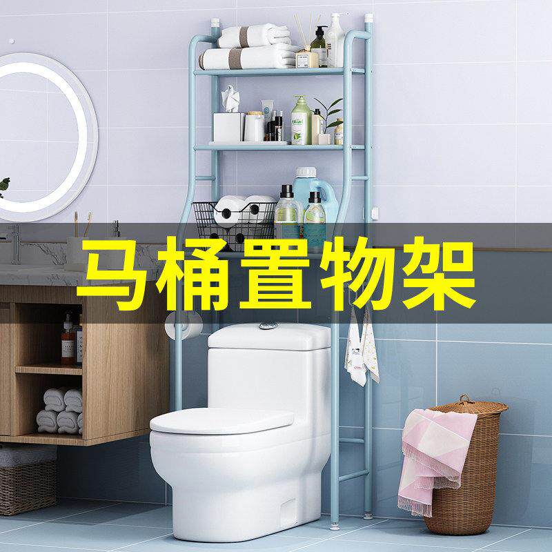 化妆室马桶置物架免打孔洗衣机收纳神器壁挂浴室厕所洗手间脸盆架