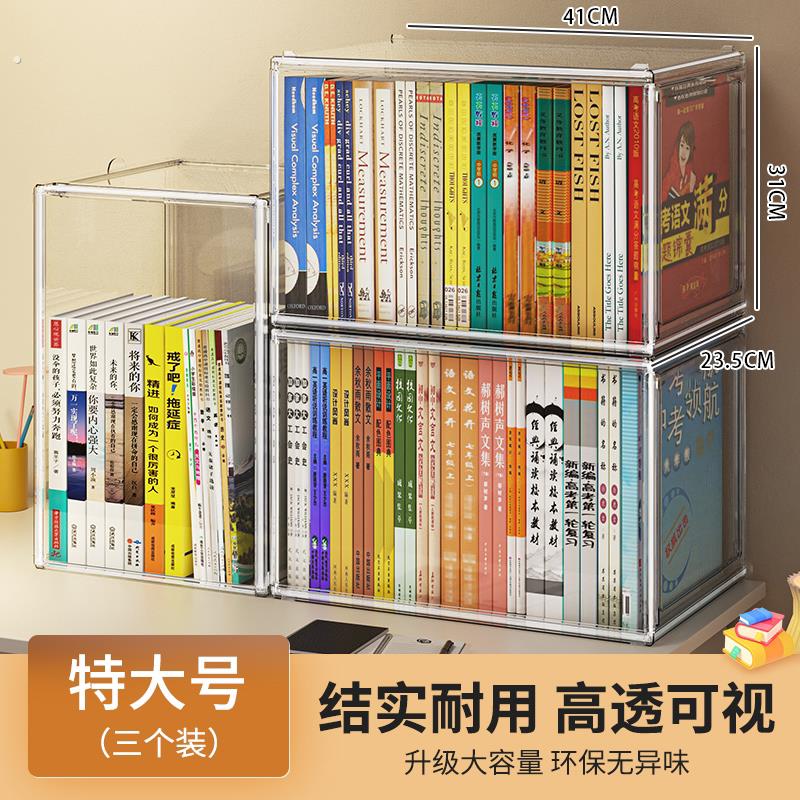 书箱书本收纳旧书装书透明亚克力整理神器封闭大容量家用书柜防尘
