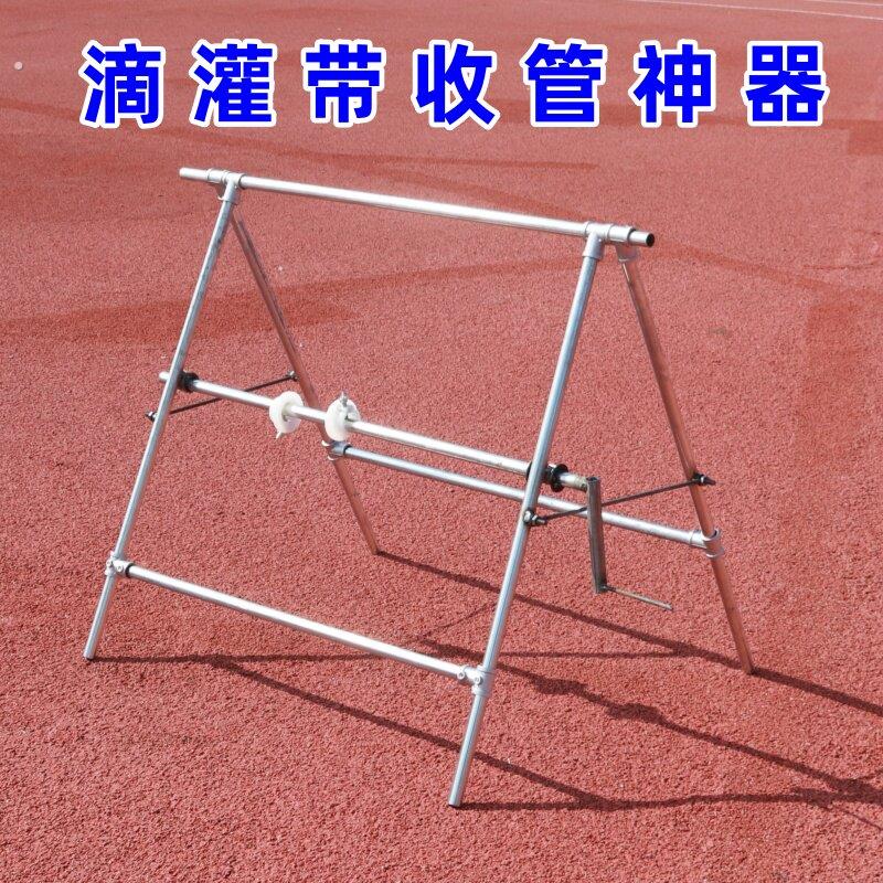 新款滴灌带收卷工具神器拉收架子手摇落地式农用浇地懒人滴灌架子