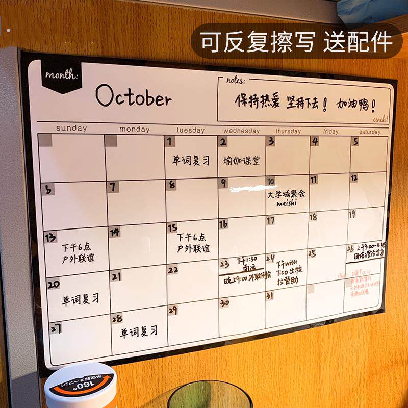 可擦写月计划表每日打卡学习30天目标工作日程规划备忘录磁力墙贴