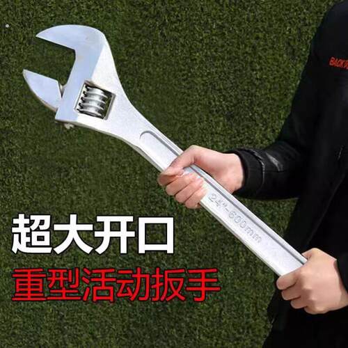 活动扳手24寸18寸超大活动扳手 15寸大开口重型600活口扳子 汽修