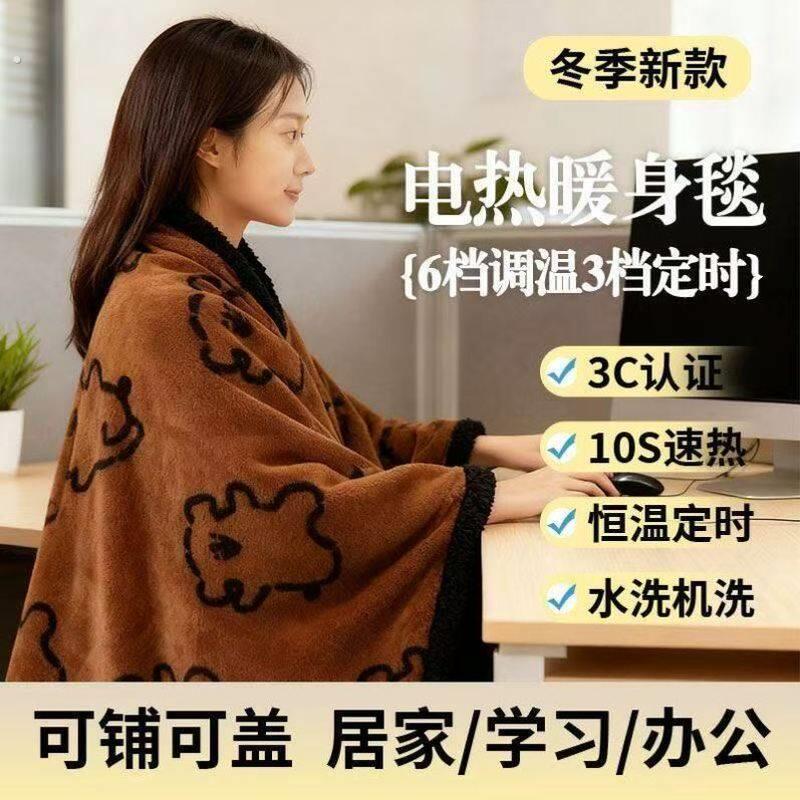 超软贴身加热可拆洗暖身毯加热垫沙发垫办公室暖脚神器电热毯盖毯