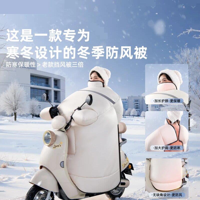 2025新款特厚特大号电动车挡风被加大加宽加厚防水御寒石墨烯锁温