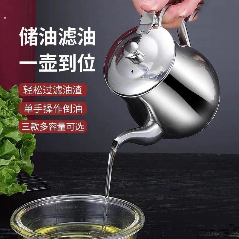 不锈钢油壶家用防漏油壶安士壶倒油瓶调味瓶罐厨房装油罐滤网神器