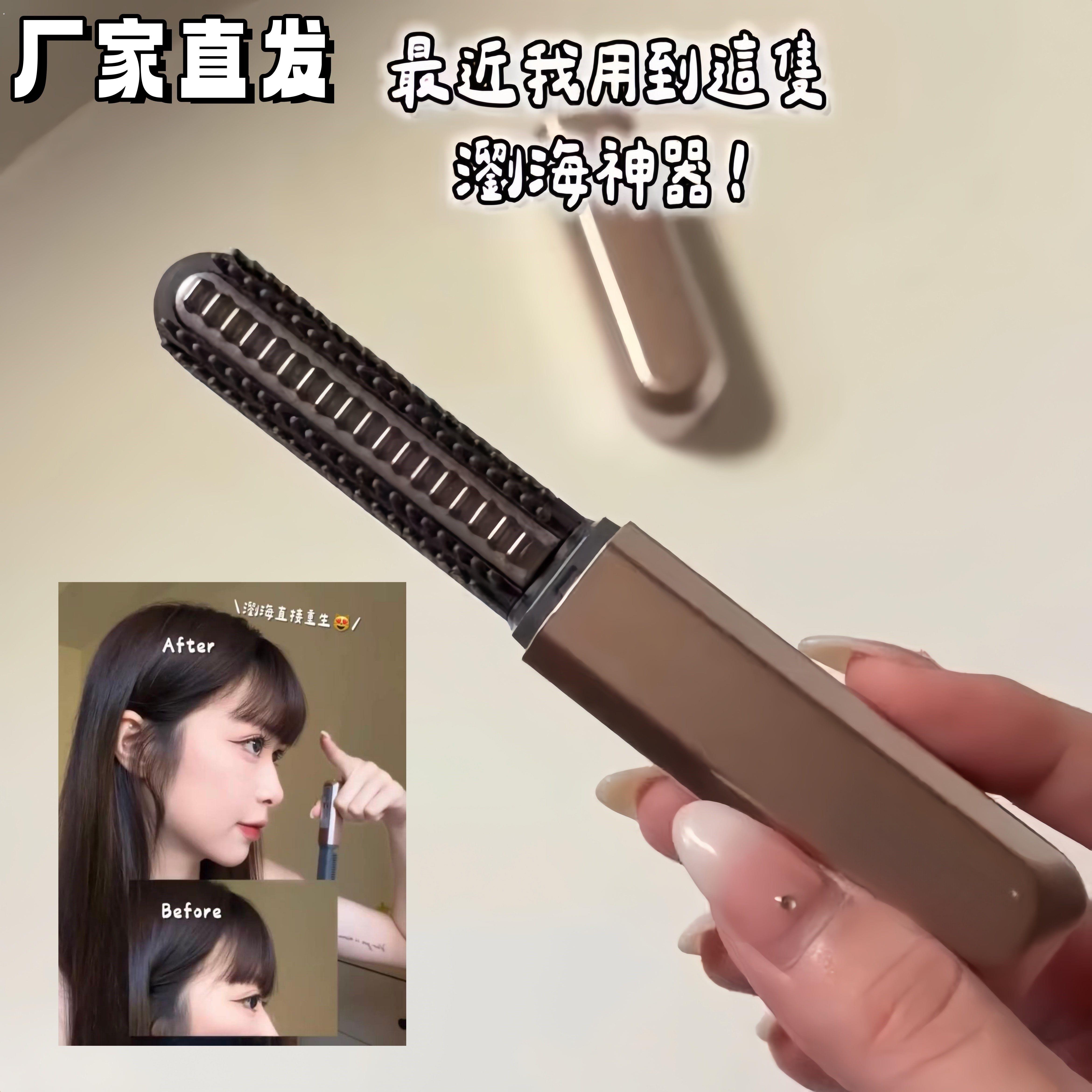 浏海梳迷你无线高颅顶倒插梳可携式密齿定型梳防炸毛碎发整理神器