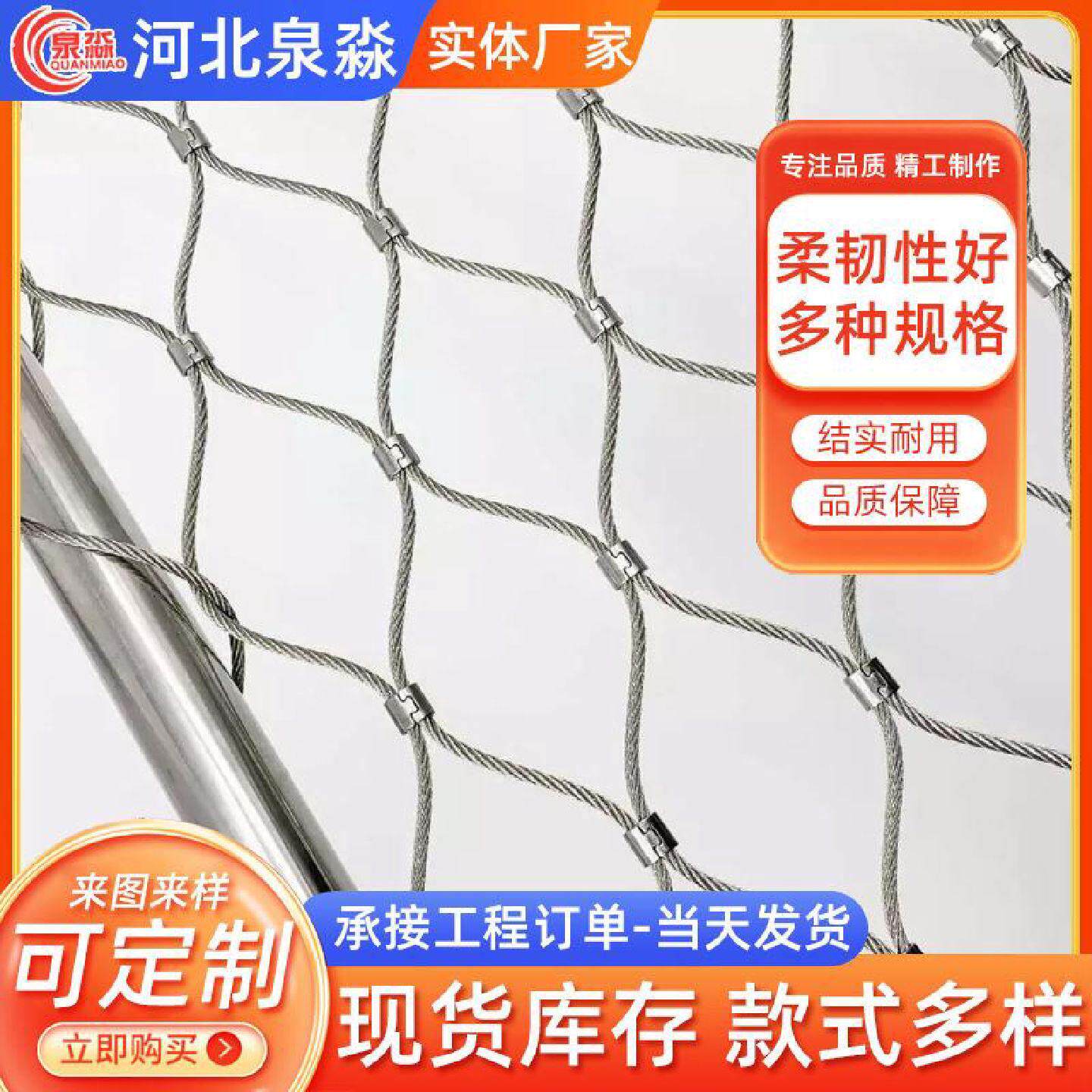 304不锈钢网高空天井防坠网钢丝学校幼儿园编织卡扣绳网生产厂家