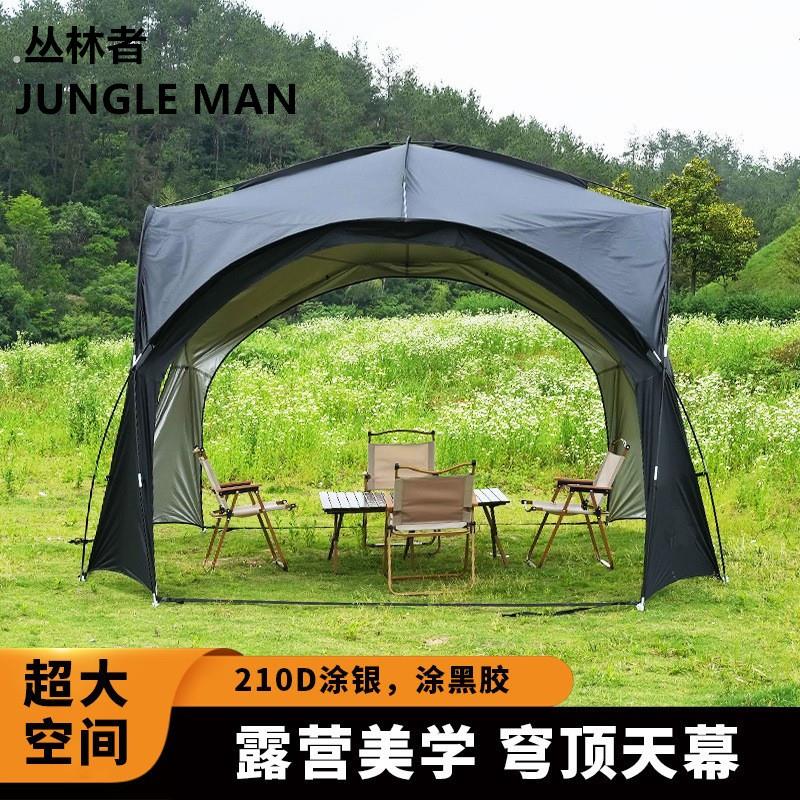 丛林者户外营地蛋壳天幕帐篷大型穹顶遮阳棚防晒防雨露营野餐天幕