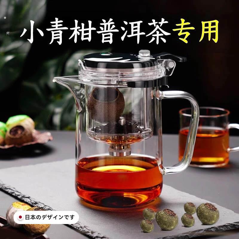 日式小青柑专用泡茶壶玻璃普洱茶泡茶具茶水分离红茶单壶茶具茶器