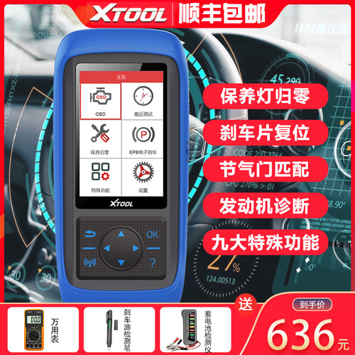朗仁X400P汽车诊断仪保养灯归零电脑汽车检测仪OBD诊断仪保养复位