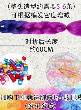 高温丝纤维假发脏辫绳非洲辫男女粉色渐变发丝编发大小辫子拳击辫
