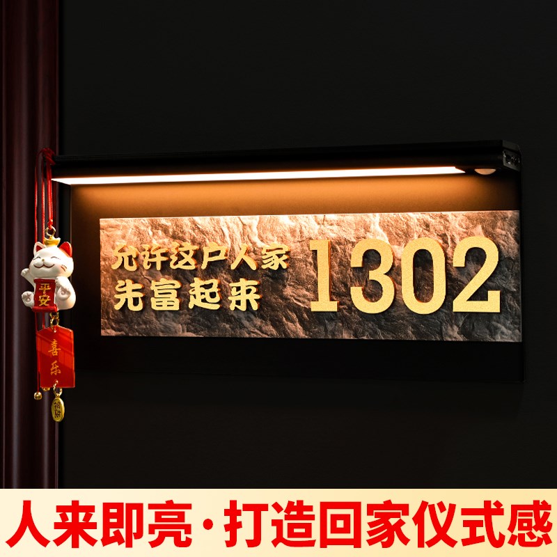 招财猫门牌号码牌家用高级感轻奢创意入户门玄关装饰品个性旺宅门