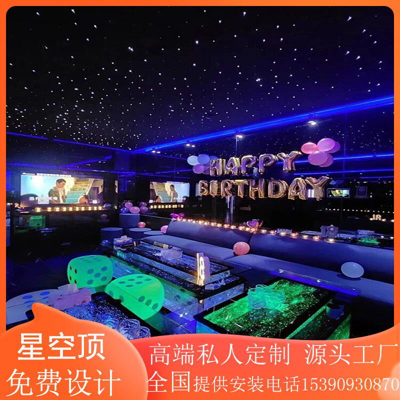 星空顶天花板无缝卧室家庭影院满天星酒吧影音室KTV清酒吧光纤灯