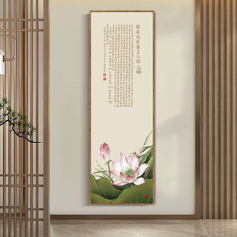 心经挂画客厅字画大悲咒装饰画荷花墙画新中式禅意茶室玄关墙壁画