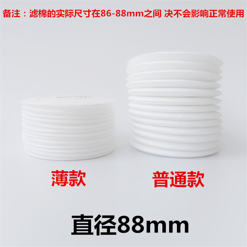 3N11CN防尘过滤棉3200面配套滤棉圆形棉片滤芯防毒颗粒物过滤纸 - 实物图