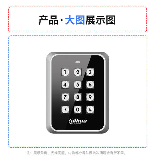 大华门禁IC读卡器控制器ID触摸密码刷卡读头DH-ASR1101M