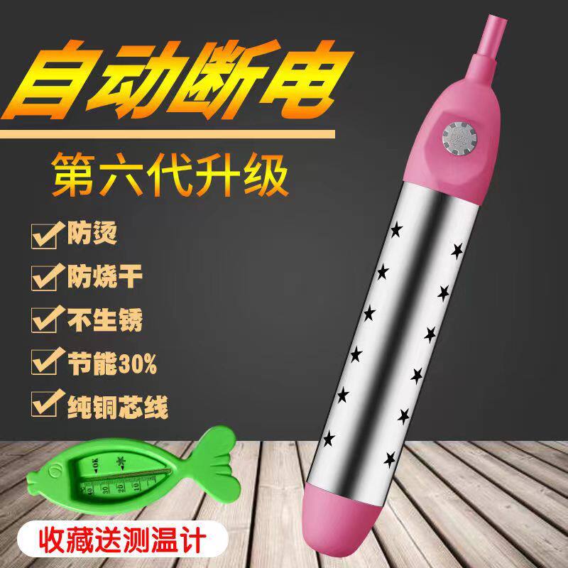 热得快烧水棒安全加热管电热管热的快烧水器家用洗澡桶热水棒神器