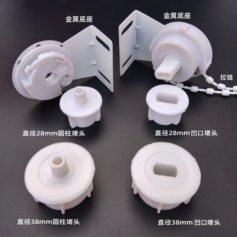 卷帘窗帘配件大全铁头加粗拉绳子控制器拉珠链滑轮转扣布百叶支架图片