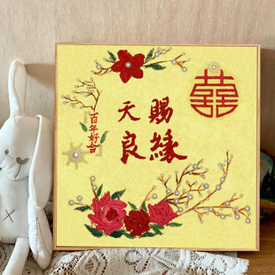 天赐良缘中式订制结新婚喜字填充石英砂肌理手工礼物DIY数字油画