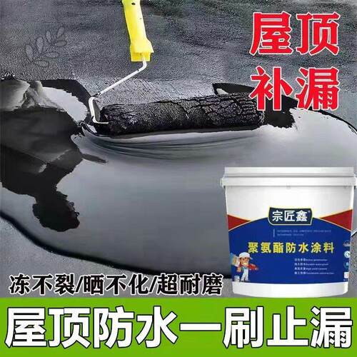 防水胶补漏屋屋顶裂缝漏水渗水材料平房楼顶堵漏王防水涂料聚氨酯