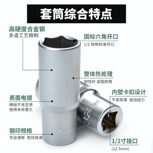 WITE加长套筒1/2大飞外六角套筒12.5MM套头螺母扳8-32MM装配维修