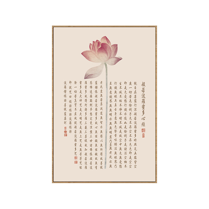 水墨荷花原木风装饰画客厅玄关竖版心经字画茶室背景墙禅意挂画框