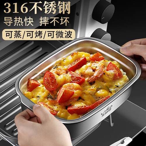 316不锈钢焗烤饭烤盘长方形双耳烤鱼碗家用微波炉烤箱烤肉专用器
