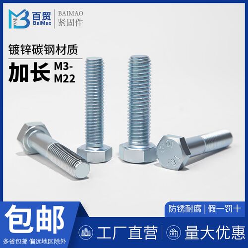 高强度去氢10.9级镀锌外六角螺丝六角螺栓M5M6M8M10M12M14M18-M30