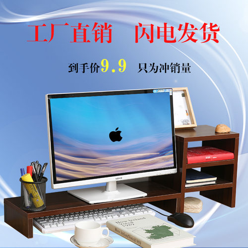 台式电脑增高架显示器办公室桌面收纳置物架垫高支撑架子托盘底座