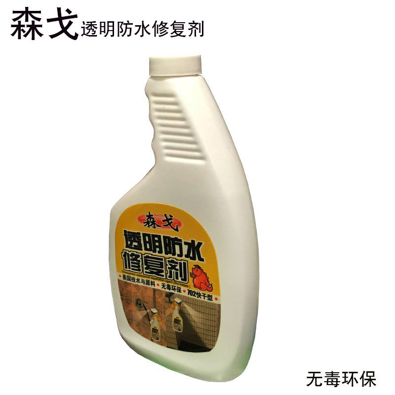 森戈牌透明防水修复剂快干型无毒环保不长苔霉防水自喷型702包邮