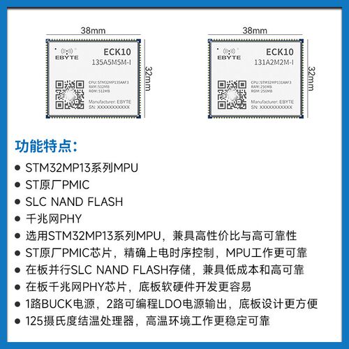 亿佰特STM32MP13工业核心板Linux嵌入式ARM7工控板邮票孔cortex