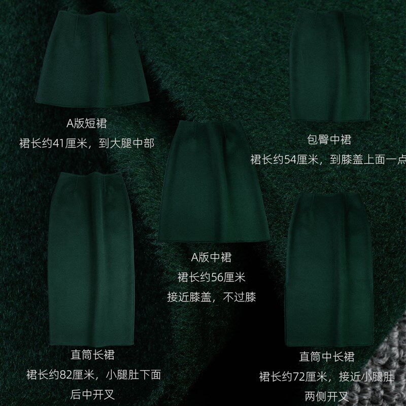 优雅显瘦 墨绿色秋冬半身裙A版直筒包臀短中超长双面羊毛呢绒显白