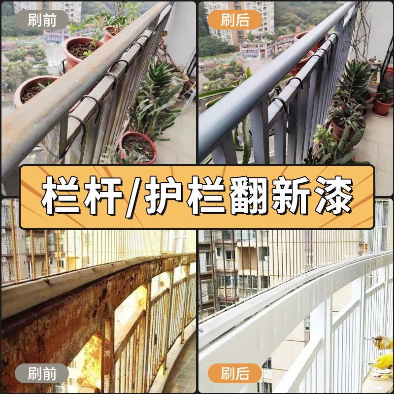莱硕水性金属漆阳台铁栏杆翻新防锈漆室内铁门窗户护栏专用油漆