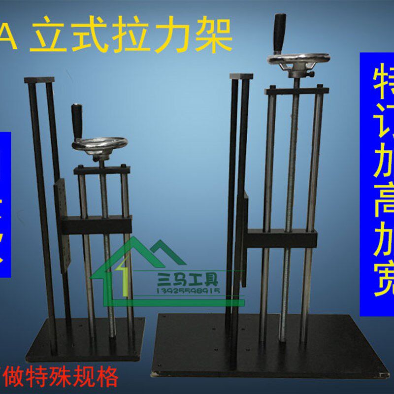 加长型推拉力计测试架台HLA立式手摇螺旋拉力架带数显标尺