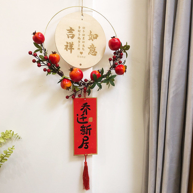 红火石榴果!乔迁之喜装饰进宅新居新房布置大门挂件客厅室内挂牌