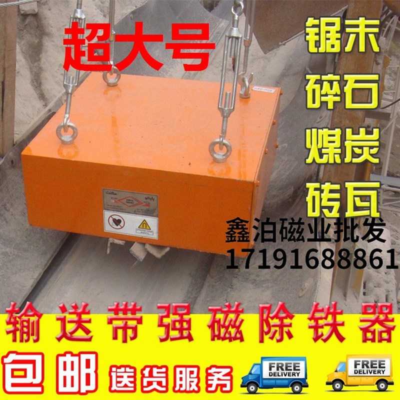 超大型强磁铁悬挂式吸铁器工业超强力长方形打捞吸铁石大号高强磁