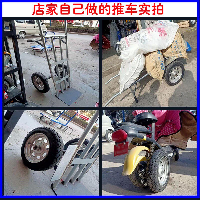 电动车改装摆摊拉货车老虎车小推车充气轮子带轴杆农用手推车轮子